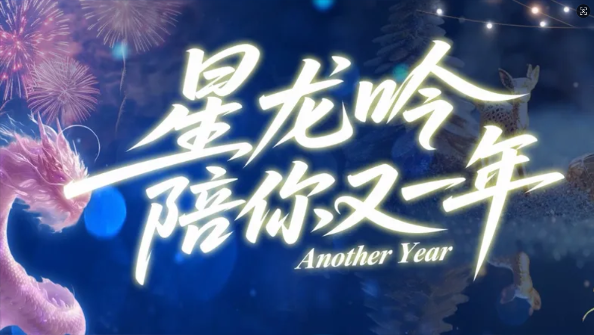 星龙吟 • 【午市】深海鳌虾套餐