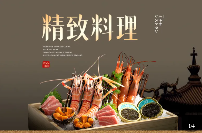 水濑 • 尊享盛宴【全日通用】